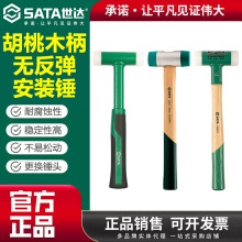 世达橡胶锤安装锤子可换头橡皮锤尼龙贴地板瓷砖装修皮榔头 92501