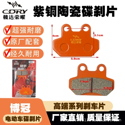 Tormoz supportları Disc Brake Pads, Ab Pump Cbx-125 - copper-ceramics-boguan