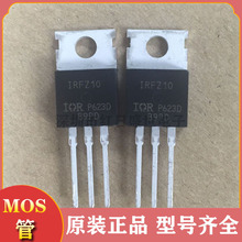 mosЧܬF؛IRFZ10 Nϵ 60V 10A ֱTO220 е͉mosfet