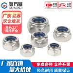 304不锈钢防松螺母止退防滑螺帽 自锁六角锁紧螺丝帽M2M3M4M5M6M8