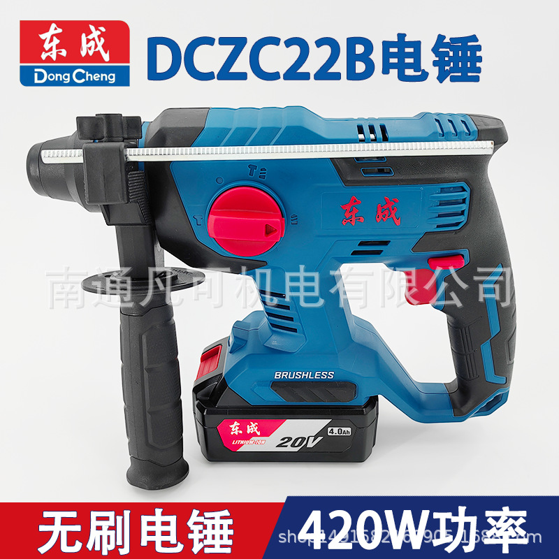 22B电锤3