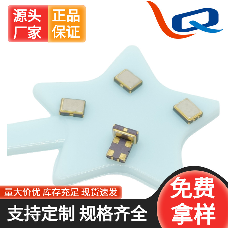 2016OSC晶体振荡器SMD贴片晶振全系列2M至150M高品质现货振子利群