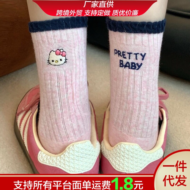 早秋AB款罗口撞色中筒袜子女韩版ins多巴胺个性后跟字母卡通kt猫|undefined