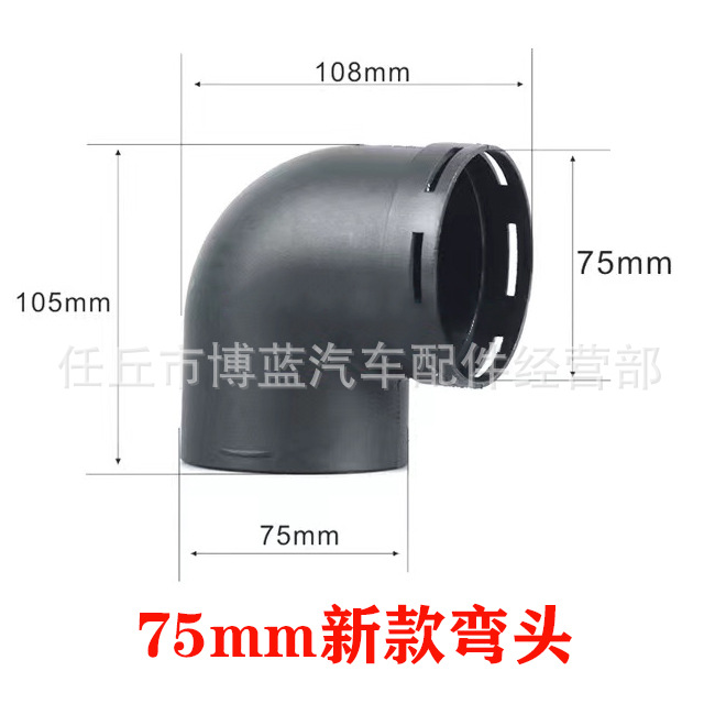 Outlet Rotating Head, Santong Other Automotive Exterior Supplies - elbow-single-connection-75mm