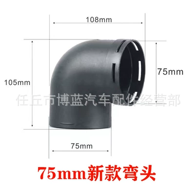 Parking Heater Three-Way Elbow Air | Other Automotive Exterior Supplies - elbow-single-connection-75mm