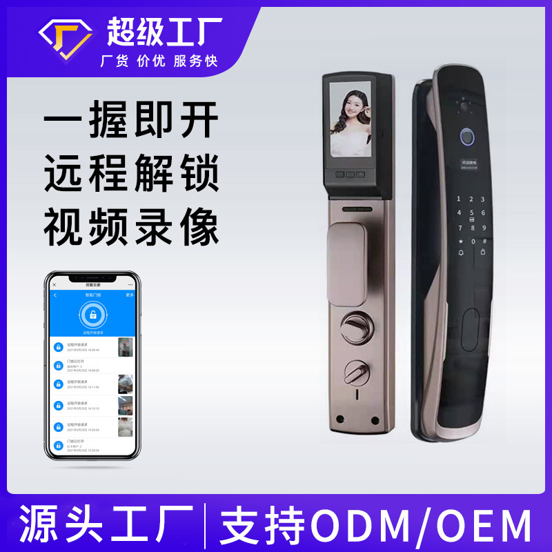 WIFI全自动视猫款智能锁刷卡密码指纹手机远程开锁五合一