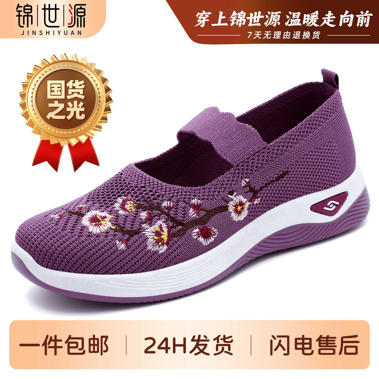 鞋子女鞋百搭飞织网面妈妈鞋刺绣印花休闲鞋轻便一脚蹬单鞋代发