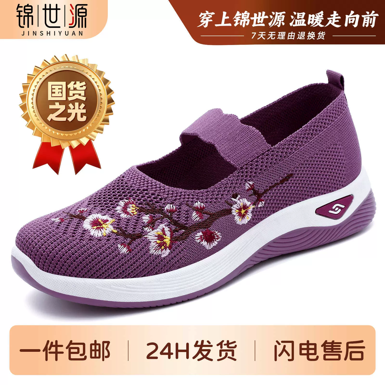 鞋子女鞋百搭飞织网面妈妈鞋刺绣印花休闲鞋轻便一脚蹬单鞋代发