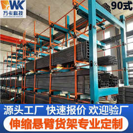 型材高效存储伸缩悬臂货架电动 重型钢铝管智能伸缩悬臂管材货架