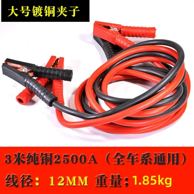 cable with wire, Power supply, ignition system accessories - red-copper-wire-3-meters-10-square-thick-2500a-30-displacement-below-car