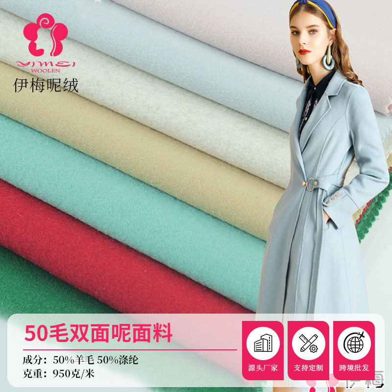 Customized Export 50% Wool Double-Sided Woolen Fabric, Single-Sided Wool Blend Coat Fabric, Classic Autumn and Winter Coarse Wool-Polyester Fabric Customized Export 50% Wool Double-Sided Woolen Fabric, Single-Sided Wool Blend Coat Fabric, Classic Autumn and Winter Coarse Wool-Polyester Fabric