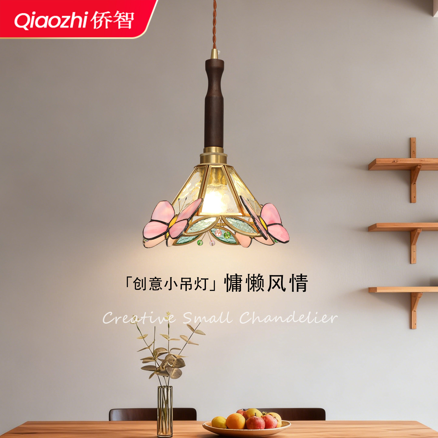 Lámpara de cabecera retro Zhongshan lámpara de vestíbulo de la atmósfera decoración lámpara de cabecera de la cama estilo antiguo una sola cabeza lámpara de vidrio pequeño