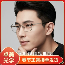 框架眼镜;儿童框架镜;太阳镜