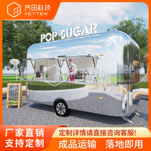 跨境 移动咖啡奶茶车商用美食餐车多功能酒吧车网红复古房车售货