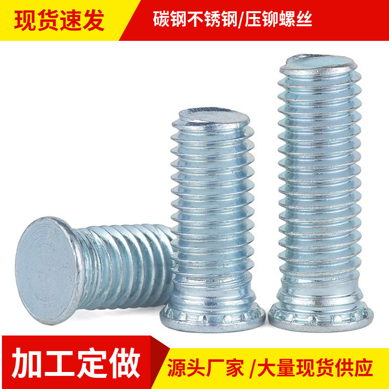 Rivet Screws, Toothed Pressure Plate Screws, Riveting Fh-M2M3M4M5M6M8M10 Bolts, High-Strength Bolts Rivet Screws, Toothed Pressure Plate Screws, Riveting Fh-M2M3M4M5M6M8M10 Bolts, High-Strength Bolts