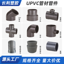 UPVCܲĹܼpvcܵIoˮӲˮӲֱܲ1 2 4SCH80