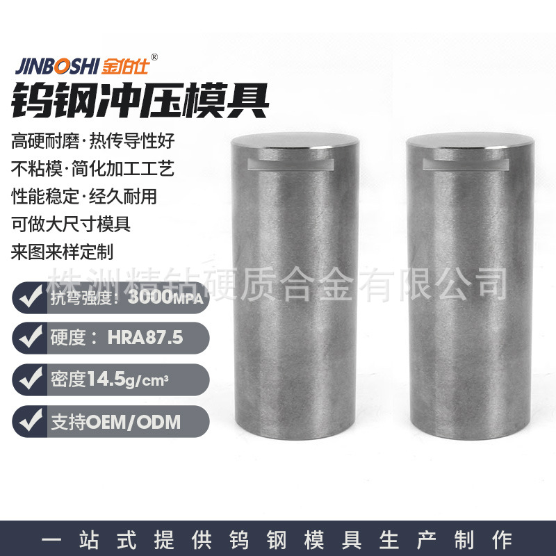 硬质合金非标模具 硬质合金导轮轴 硬质合金钨钢导向轮