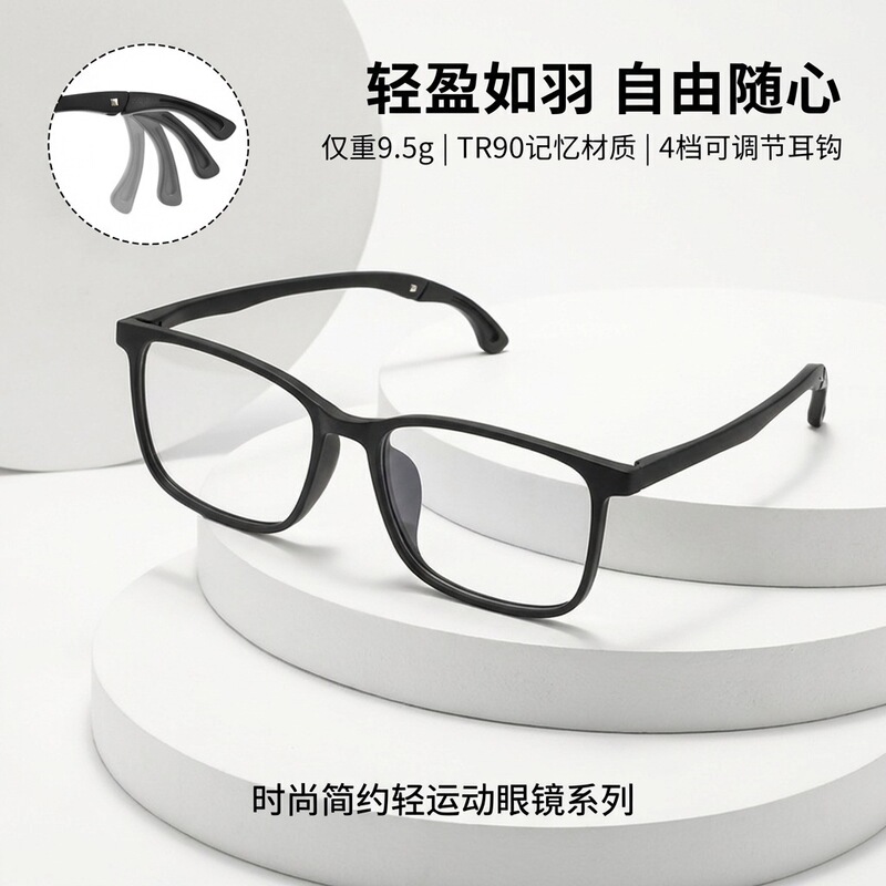 Danyang Glasses Vb8002 Anti-Slip Sports Frame Ultra-Light Tr Glasses Frame Men's Adjustable Temple Arms Myopia Glasses Frame