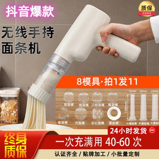 Cross-border household noodle machine small electric automatic noodle machine noodle press convenient and fast wireless handheld charging