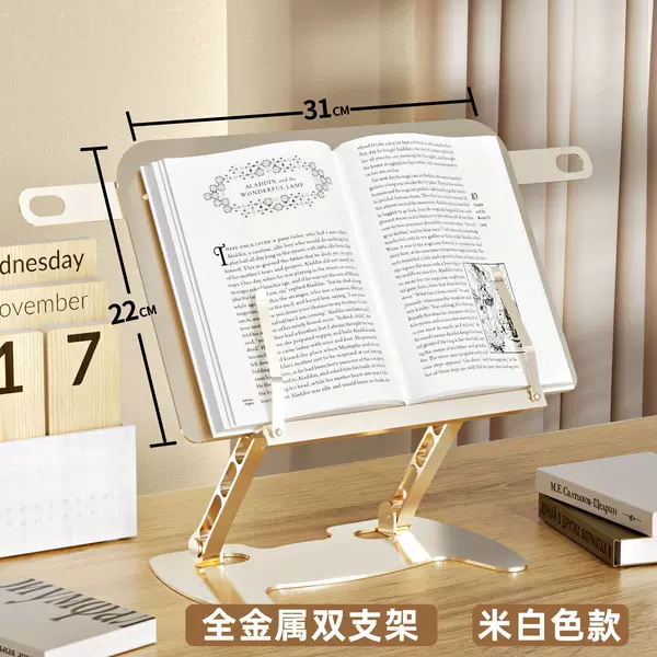 [米白【标准款】全金属/升降调节/双支架]