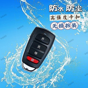 Red D Waterproof Shell Imitation Metal Shell Remote Control Shell Metal Shell Waterproof Shell Rolling Shutter Door Remote