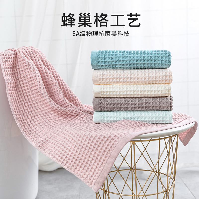 Pure Cotton Waffle Plain Bath Towel, Lightweight, Quick-Drying, Men's and Women's Extra-Large Bath Towel, Soft and Not Prone to Shedding, M2095 Pure Cotton Waffle Plain Bath Towel, Lightweight, Quick-Drying, Men's and Women's Extra-Large Bath Towel, Soft and Not Prone to Shedding, M2095