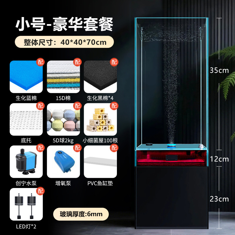 床置きキャビネット型リビングルーム観賞魚水槽フィルター酸素発生器オールインワンフルセット水交換不要のスーパープラチナクリスタルガラス水族館|undefined