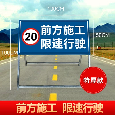 Warning sign Prohibition Signs, Construction Site - speed-limit-due-to-construction-ahead-extra-thick-version