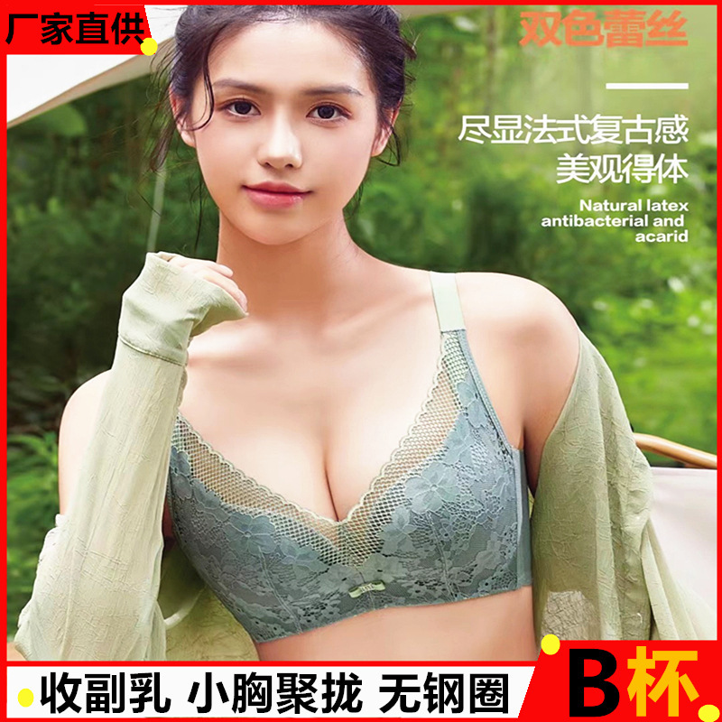 Adjustable Comfortable Gather-up Underwear Small Chest Large Fashion Not Empty Cup Nipped Breast Anti-sagging Upper Lace Bra