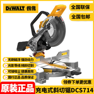 ��Ʒ�Â�DEWALT�oˢ��20VMax/18V���ʽб��䏸���X�CDCS714N