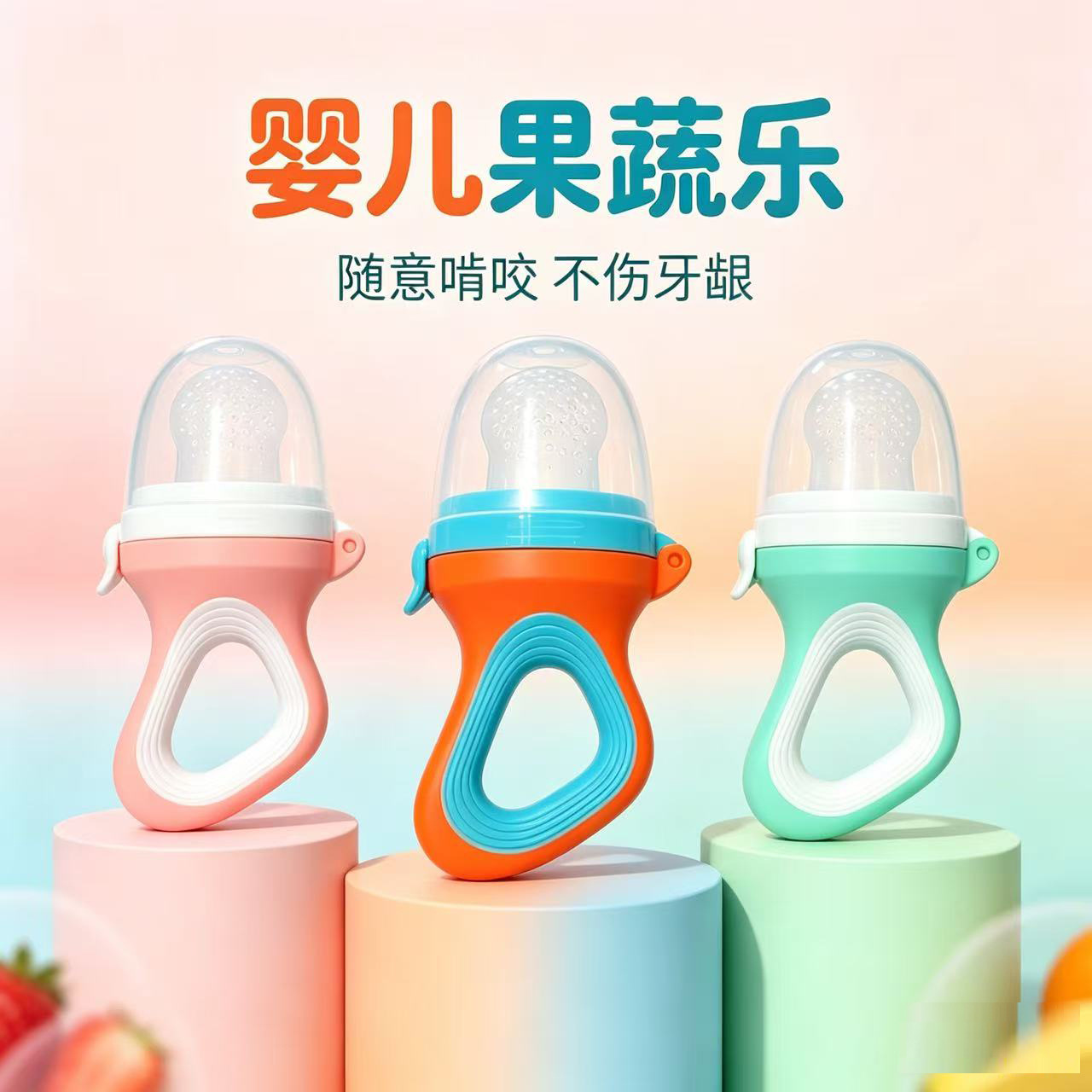 Baby Fruit Juice Chewing Pouch Teether Fruit and Vegetable Snack for Infants and Toddlers, Fruit Eating Tool for Children, Kids' Complementary Food Device