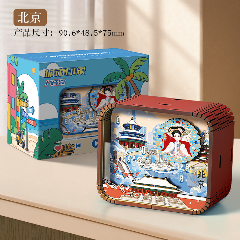 原创木质音乐盒城市景点文创八音盒旅游纪念品国潮摆件冰箱贴摆摊|undefined