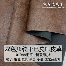 人造革;合成革