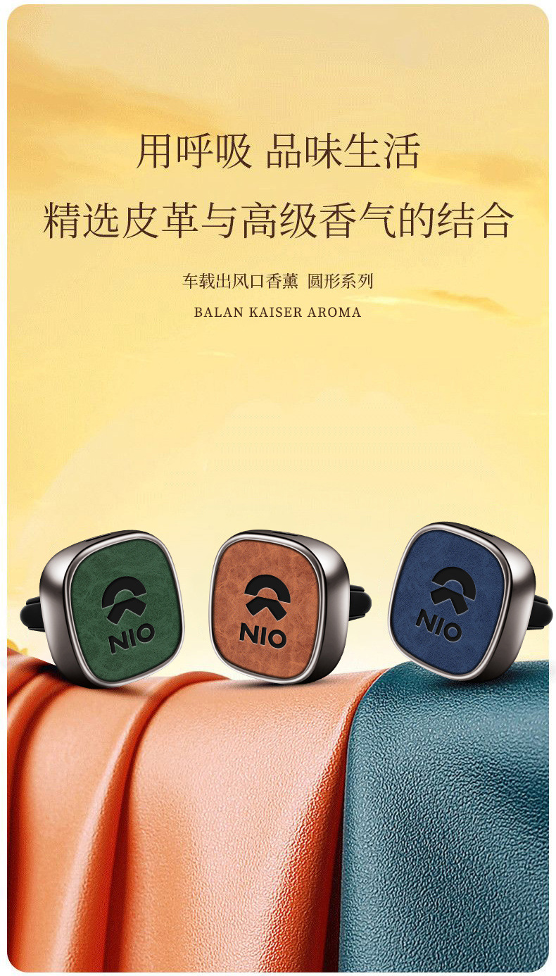 Suitable for NIO-specific car perfumes for ET7/ES6/ES8/EC6 car air conditioning vent fragrance products
