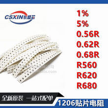 1206��Ƭ����1% 5% 0.56Rŷķ 0.62R 0.68R ˿ӡR560 R620 R680