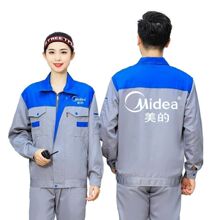 工作服套装春秋格力美的空调长袖维修售后劳保装饰印字logo其他等