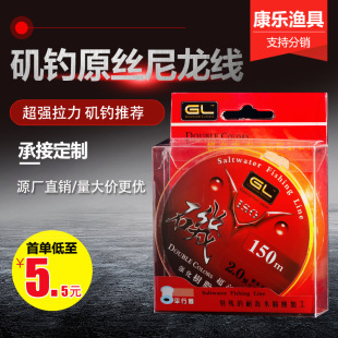 Wholesale Nylon Main Line Fishing Tackle for Sea Fishing, Anti-Bite Rock Fishing Line, 150m Strands Fishing Line, Pe Line, Special for Sea Fishing