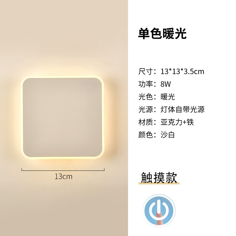 モダンなミニマリスト LED スクエアウォールランプタッチ寝室のベッドサイドランプ通路廊下階段通路センサーランプミニマリスト|undefined