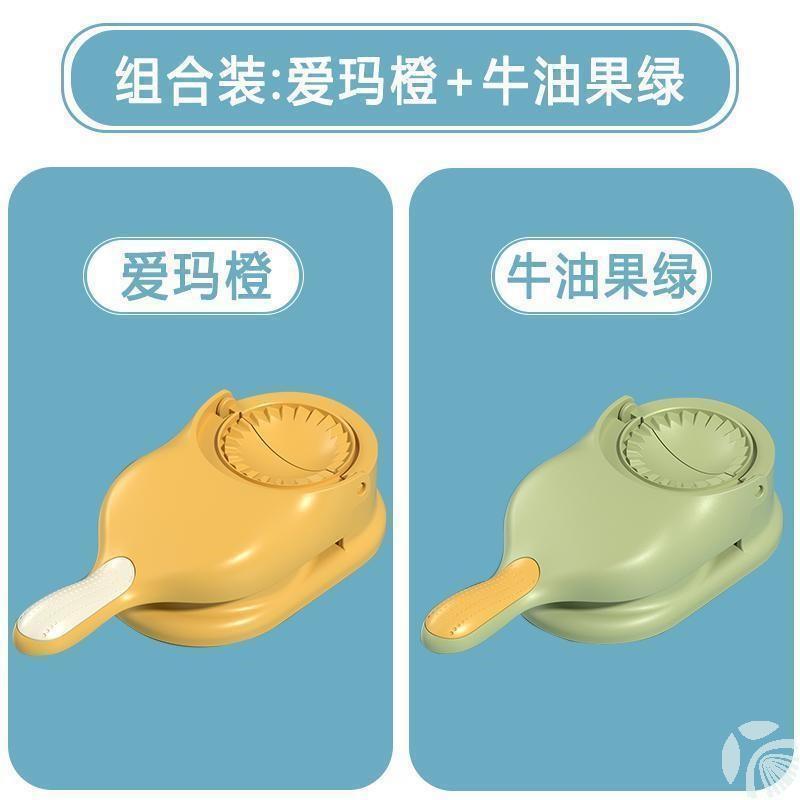 包饺子神器新款家用压饺子皮擀面皮模具包子水饺擀面皮工具压皮器|undefined