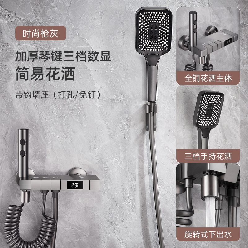 Pistola gris ducha doméstica sin clavo baño baño de cobre sin pulverización superior temperatura constante conjunto de baño de temperatura constante pantalla digital