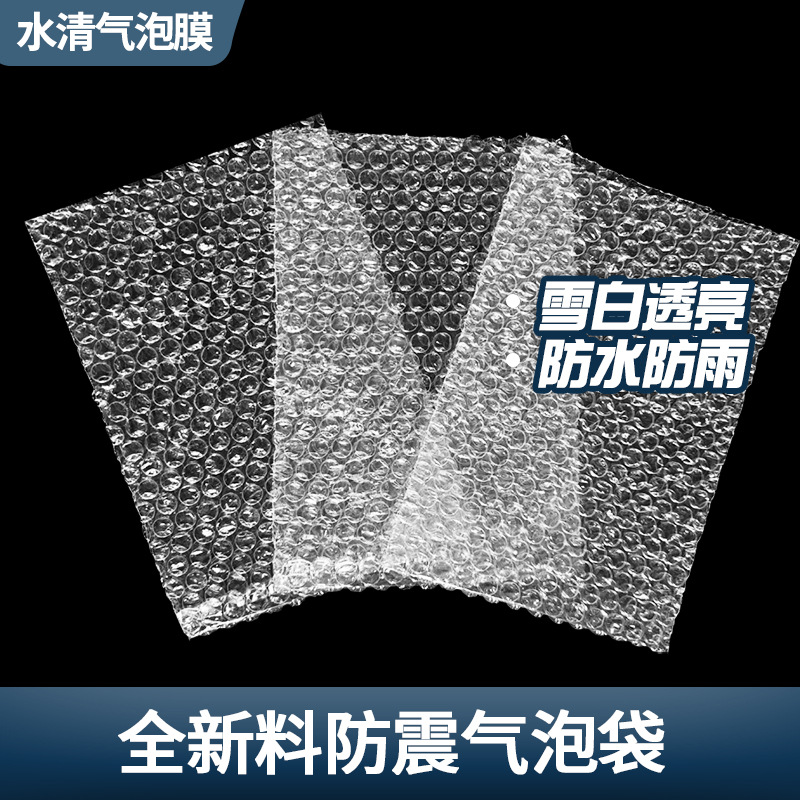 10cm*20cm-20个透明气泡袋泡沫袋快递打包袋子防水防震抗摔运输袋