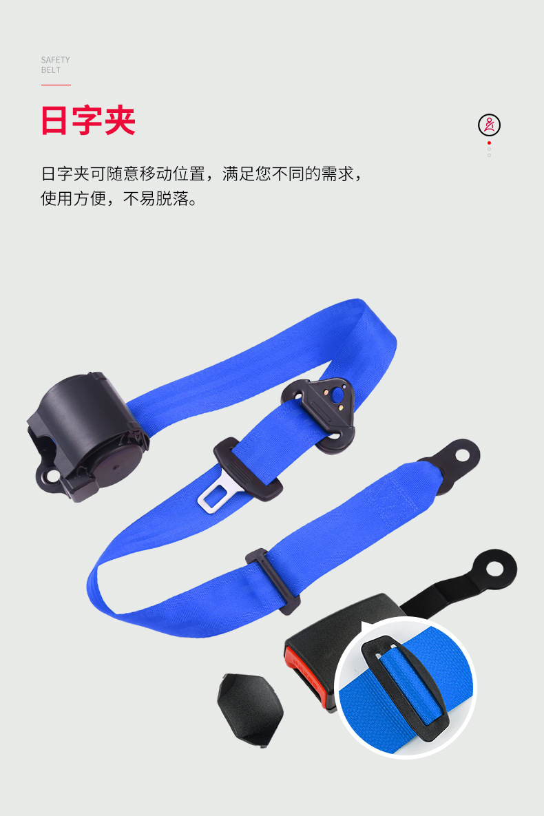 三点式安全带汽车安全带座椅保险带