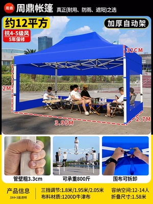 Avtomobil dam çadırları – thickened and rainproof, four-corner - 3x4-thickened-and-reinforced-automatic-tent-blue-with-three-transparent-sides-wind-resistance-level-5-sun-protection-rain-protection-5-year-warranty-default-item