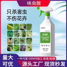 呋虫胺杀虫乳剂花卉植物通用绿植多肉月季蚜虫蚧壳虫除虫剂杀虫剂