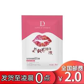 独爱DUAI嘴唇 8ml水溶性女用凝胶快感液成人情趣用品批发一件代发