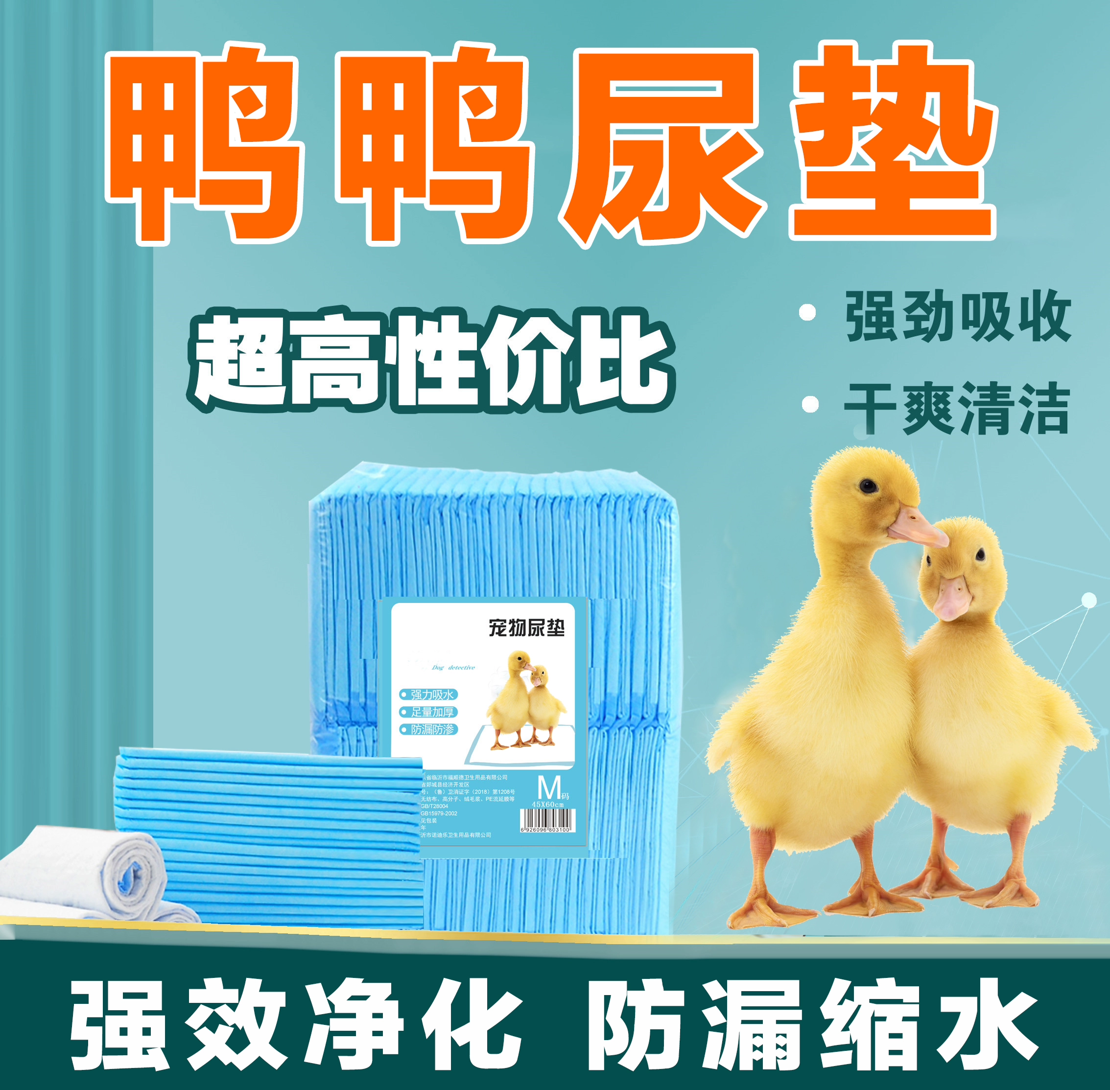 Утка подгузник Собака всасывает воду, подушка для мочи Тедди не мокрый год