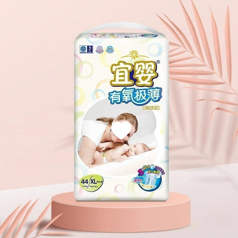 夏季婴儿有氧透气宝宝尿不湿男女通用宜婴泉州|undefined