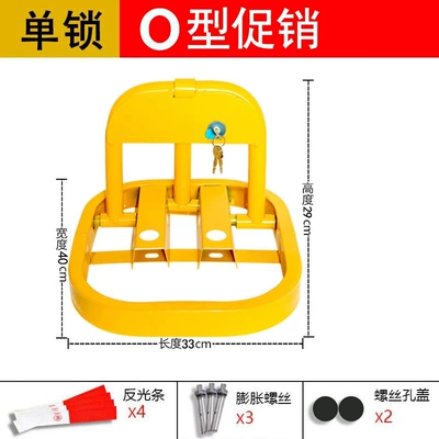 Car lock Ground Lock, Thickened Anti-Collision Parking - promotional-model-o-type-single-lock-version