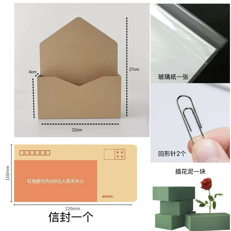 春日信封花束包装盒七夕情人节520信花盒手工套餐牛皮纸包装绢花|undefined