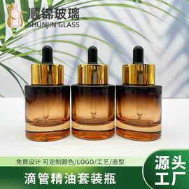 热销现货40ml渐变色平肩直圆厚底大肚瓶精华液原液滴管圆柱分装瓶